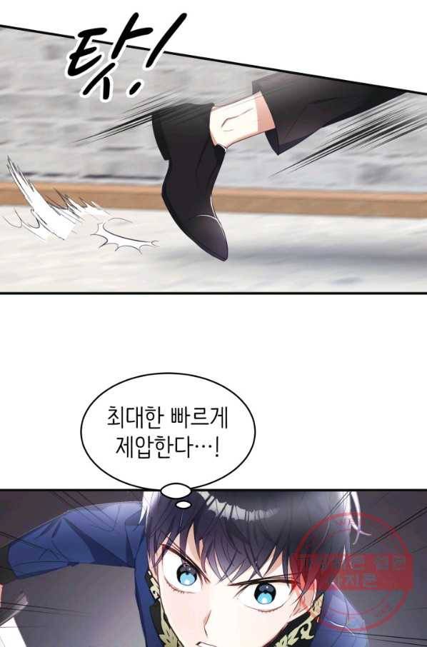 베이비 드래곤 13화 8