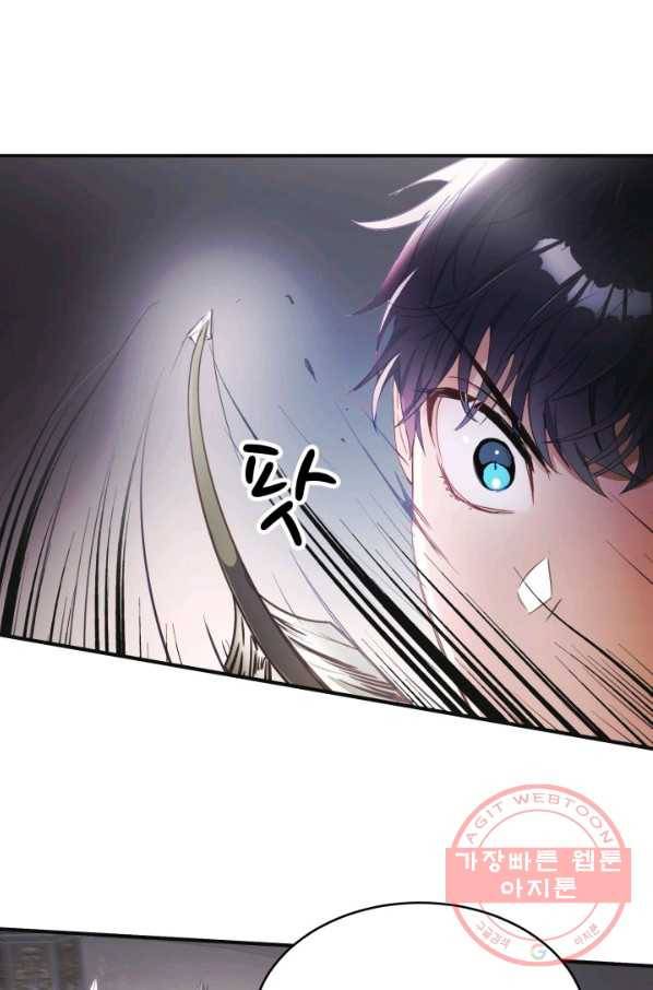 베이비 드래곤 13화 10