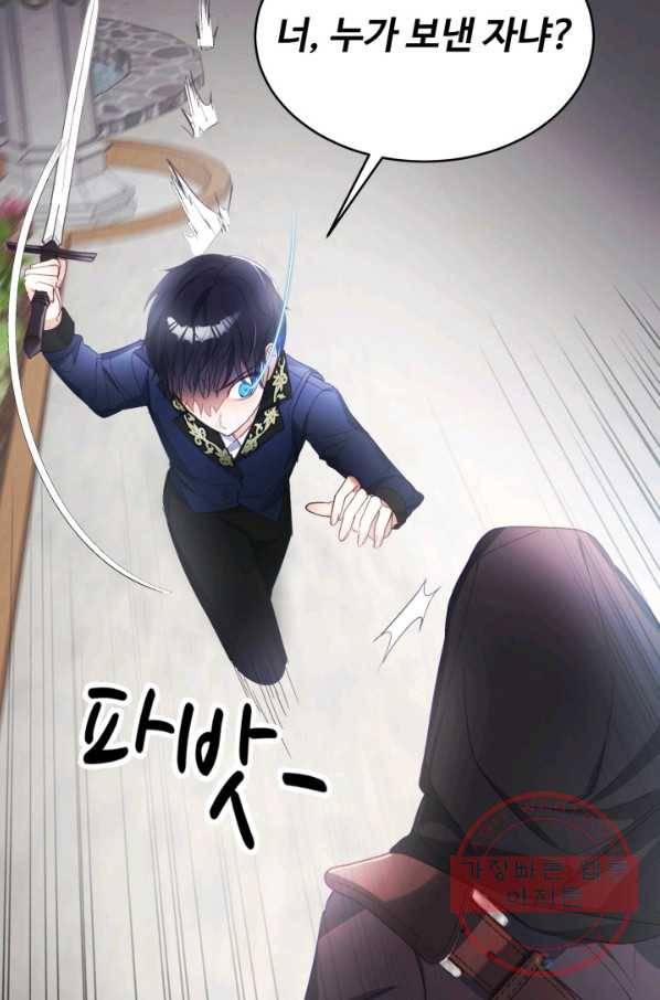 베이비 드래곤 13화 11