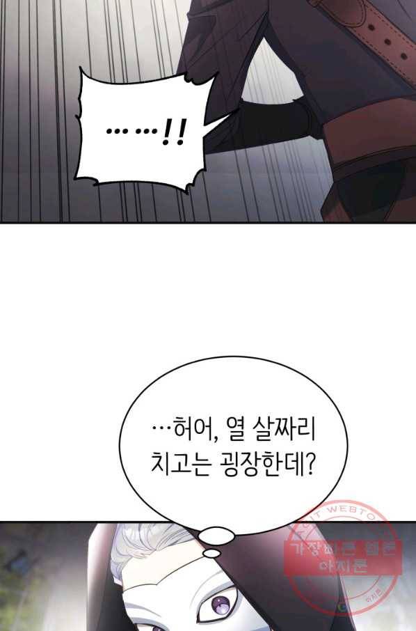 베이비 드래곤 13화 12