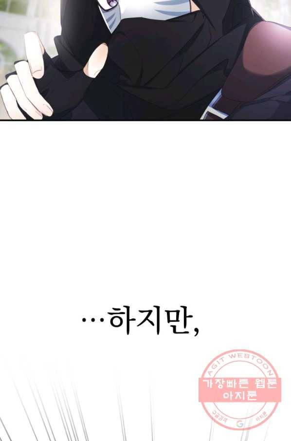 베이비 드래곤 13화 13