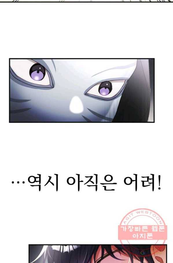 베이비 드래곤 13화 15