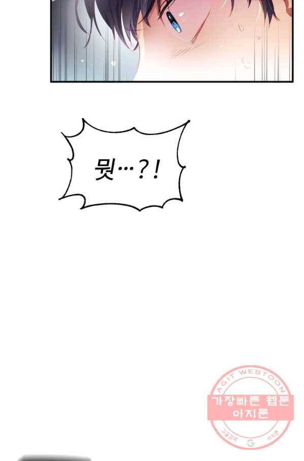 베이비 드래곤 13화 16