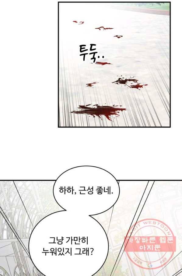 베이비 드래곤 13화 20