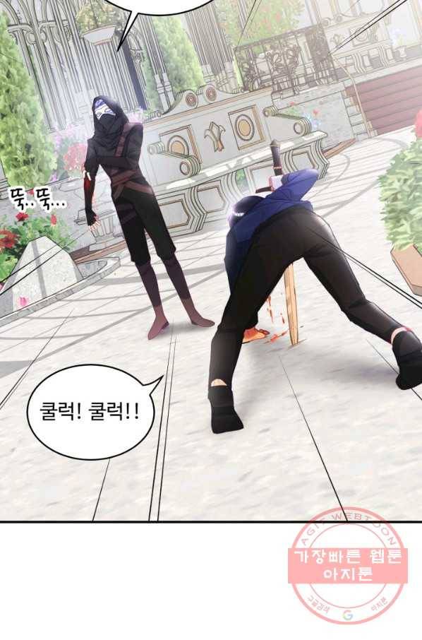 베이비 드래곤 13화 21