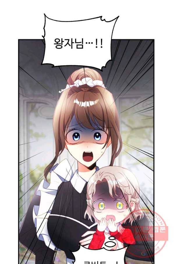 베이비 드래곤 13화 22