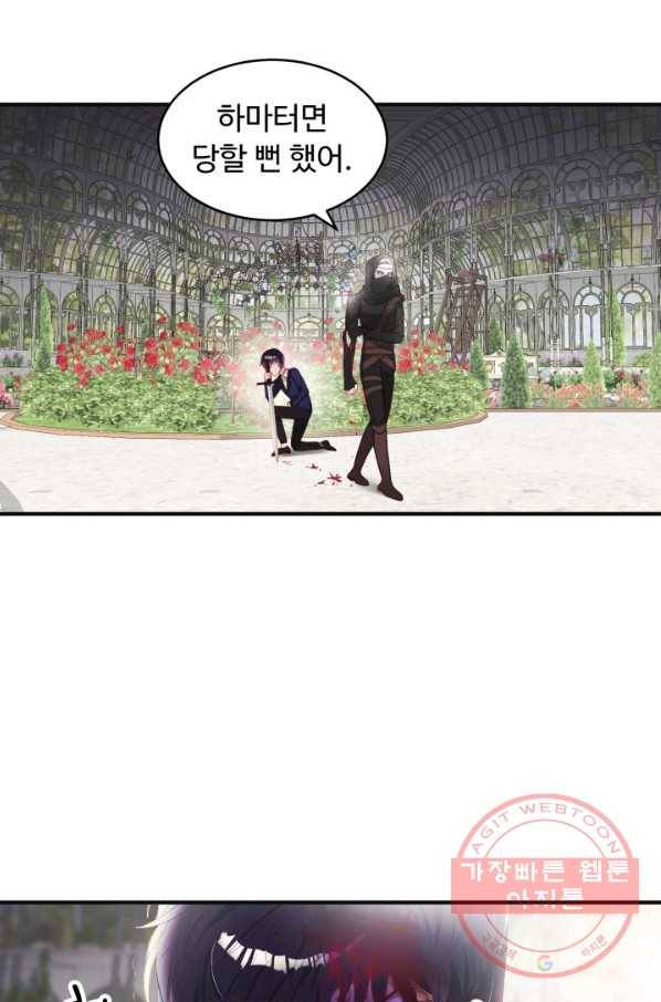 베이비 드래곤 13화 25