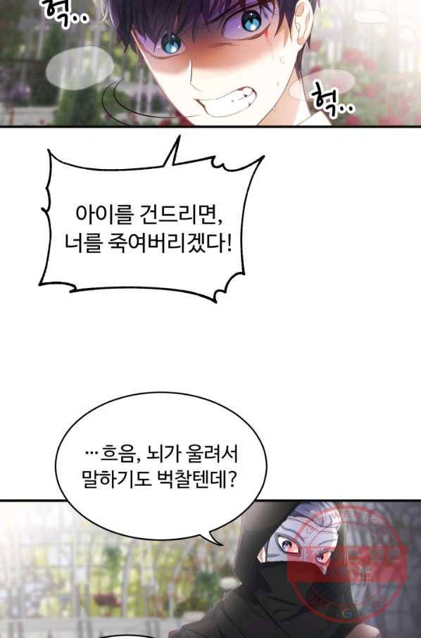 베이비 드래곤 13화 26