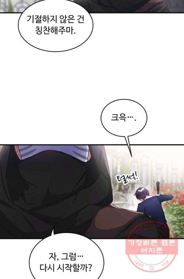 베이비 드래곤 13화 27