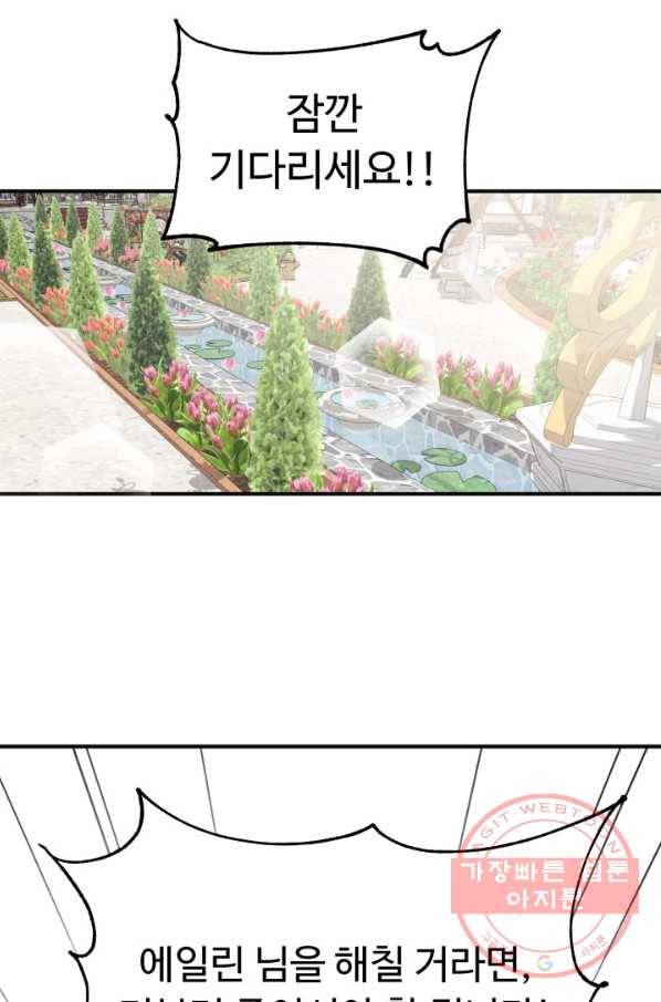 베이비 드래곤 13화 31