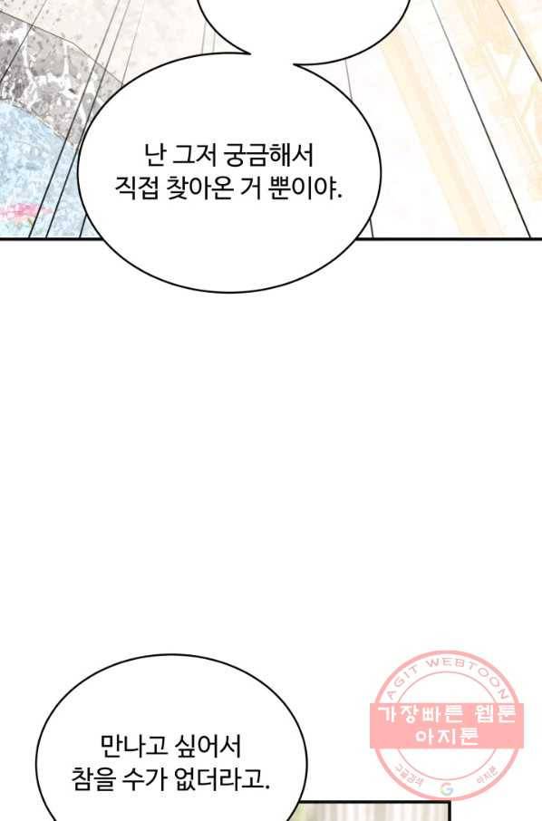 베이비 드래곤 13화 33
