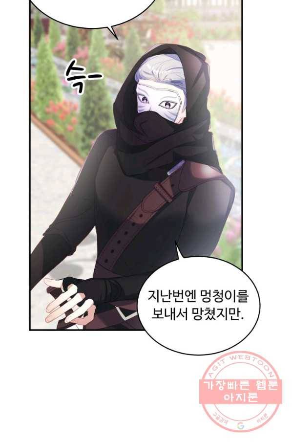 베이비 드래곤 13화 34