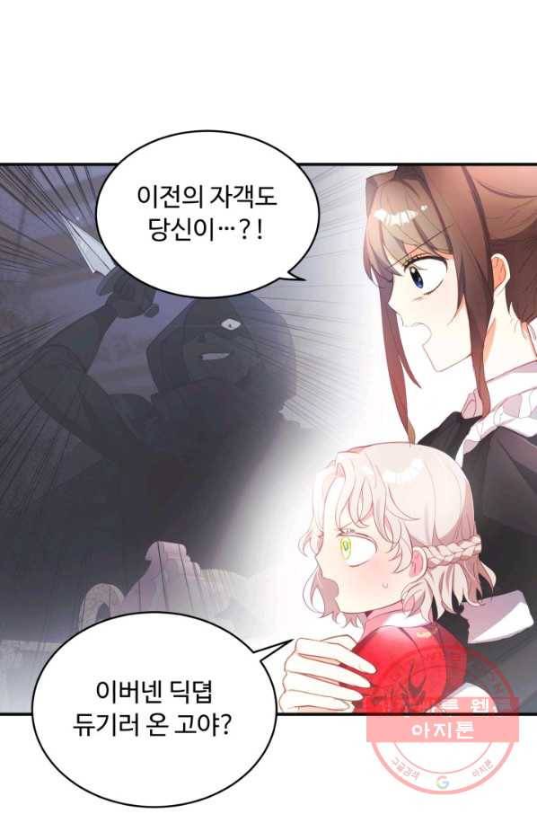 베이비 드래곤 13화 35