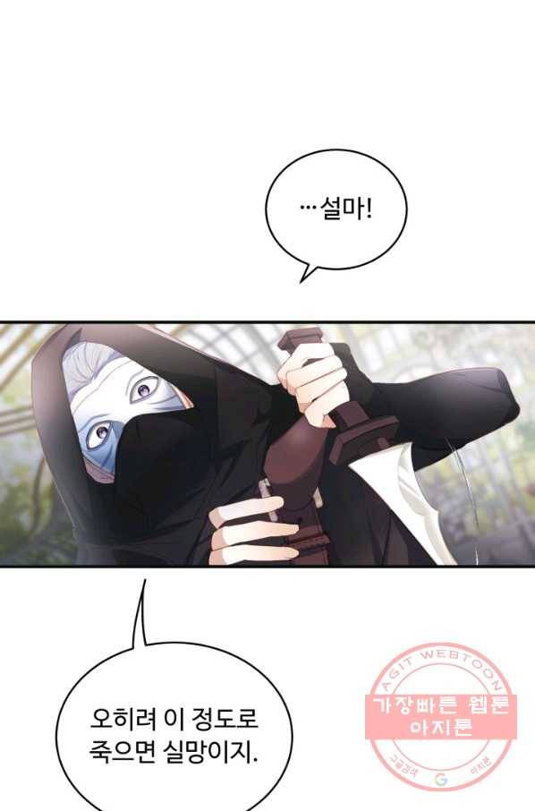 베이비 드래곤 13화 36