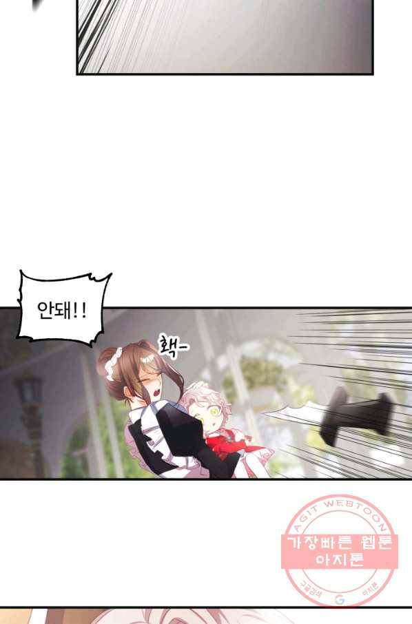 베이비 드래곤 13화 39