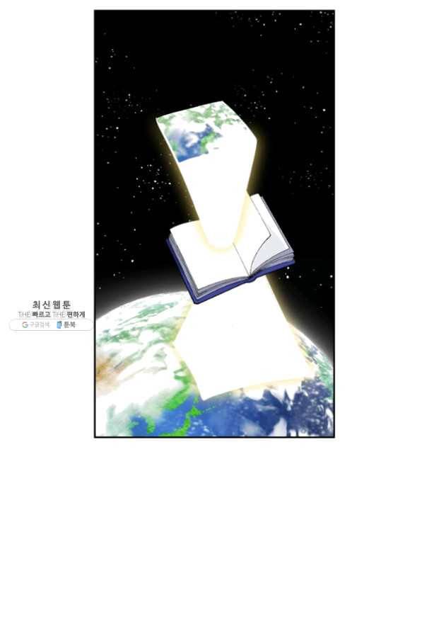 내 동생 건들면 너희는 다 죽은 목숨이다 30화 3