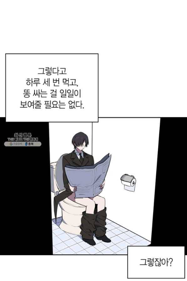 내 동생 건들면 너희는 다 죽은 목숨이다 30화 7