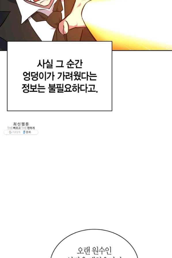 내 동생 건들면 너희는 다 죽은 목숨이다 30화 9