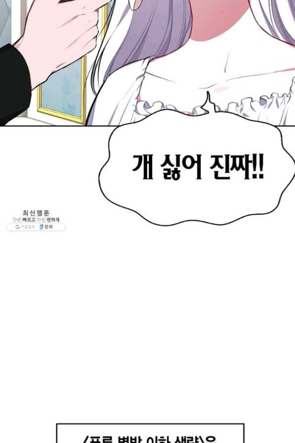 내 동생 건들면 너희는 다 죽은 목숨이다 30화 16