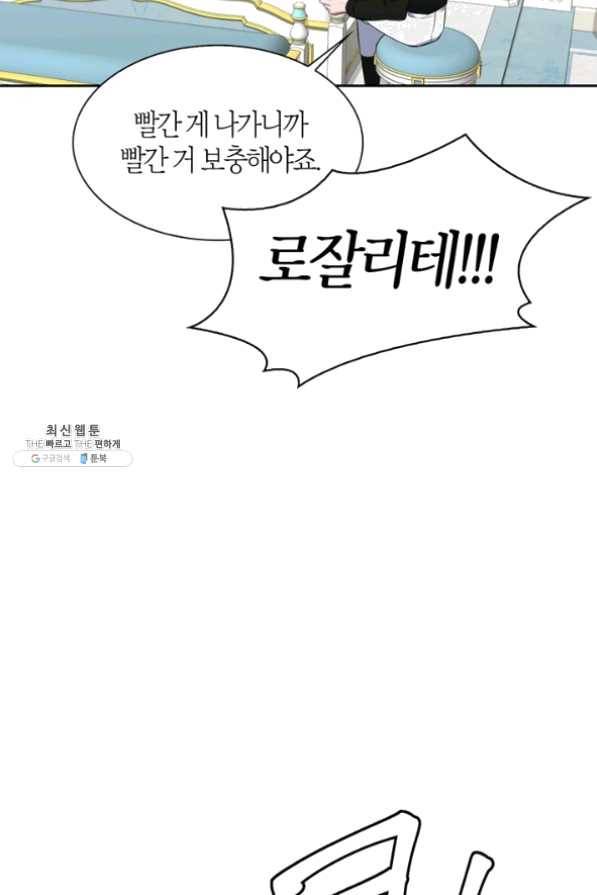 내 동생 건들면 너희는 다 죽은 목숨이다 30화 20