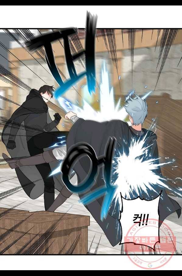 나를 버려주세요 69화 14