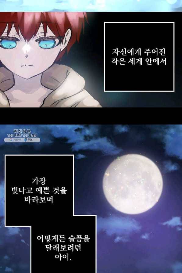 뜻대로 하세요 205화 3