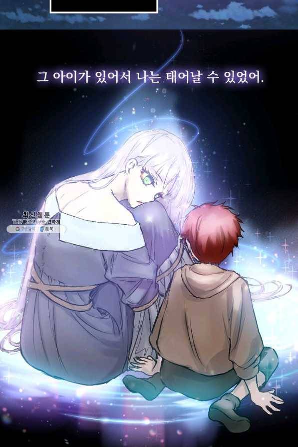 뜻대로 하세요 205화 4