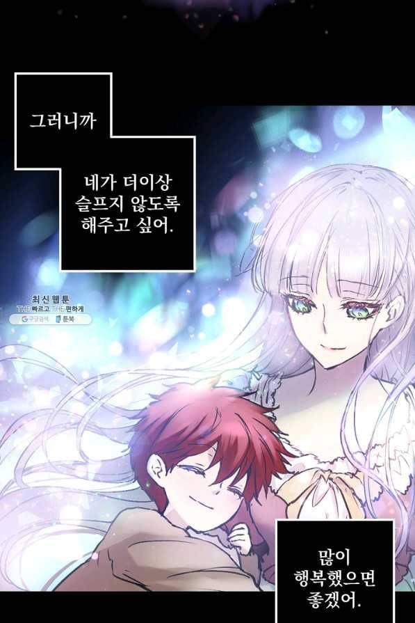 뜻대로 하세요 205화 5