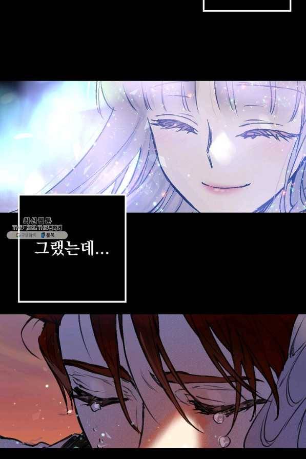 뜻대로 하세요 205화 6