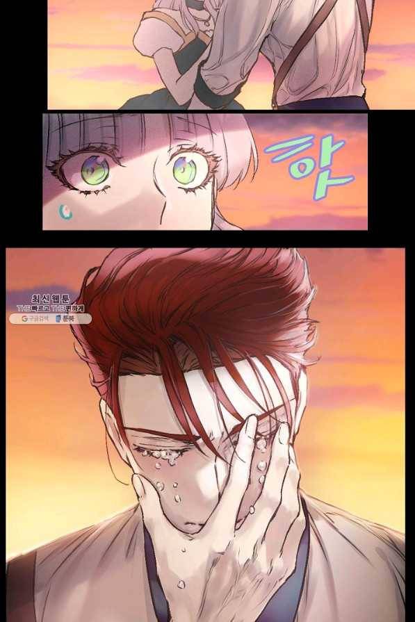 뜻대로 하세요 205화 9