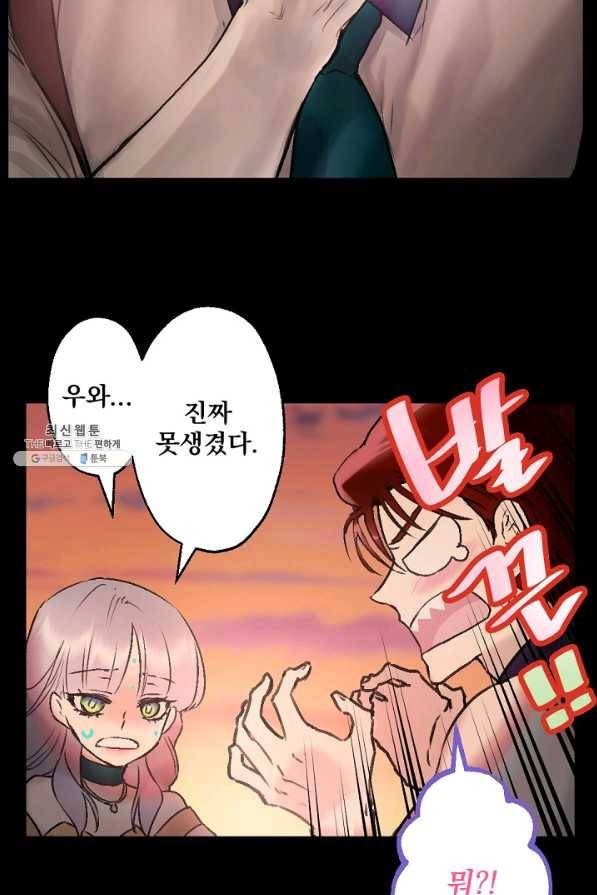 뜻대로 하세요 205화 10