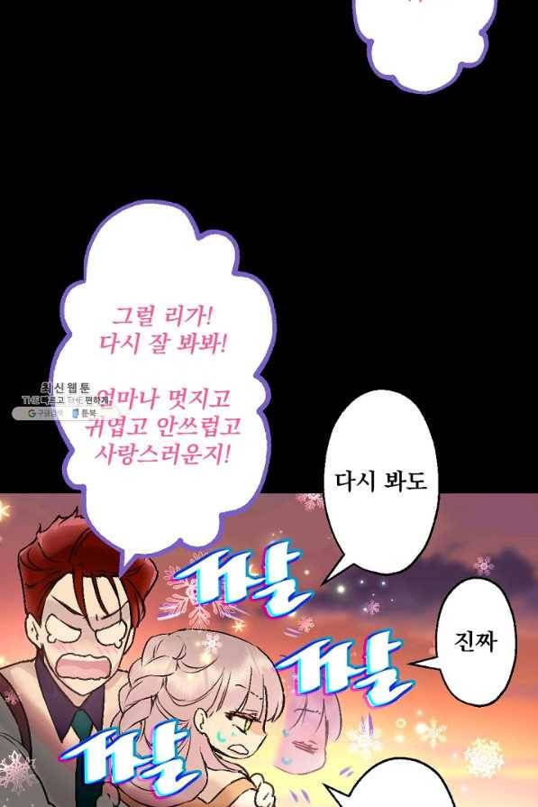 뜻대로 하세요 205화 11