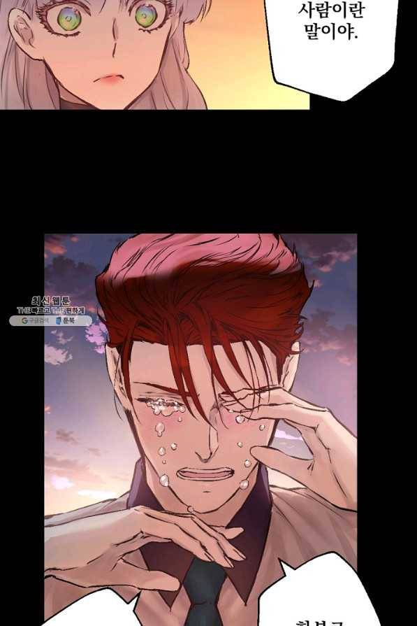 뜻대로 하세요 205화 14