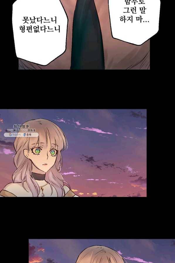 뜻대로 하세요 205화 15