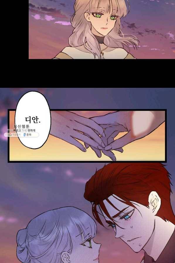 뜻대로 하세요 205화 16