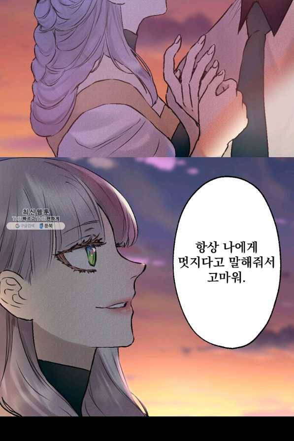 뜻대로 하세요 205화 17