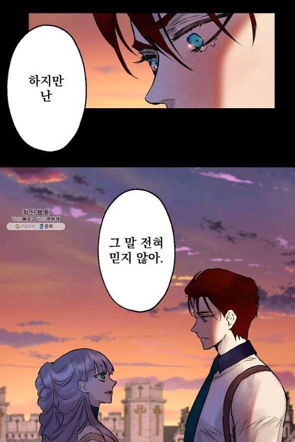뜻대로 하세요 205화 18
