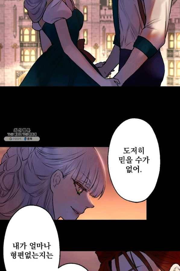 뜻대로 하세요 205화 19