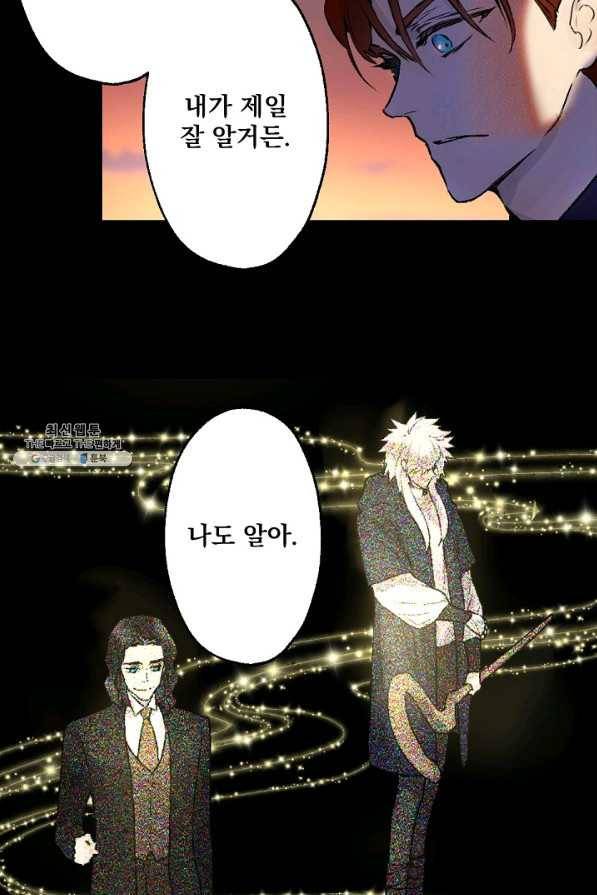 뜻대로 하세요 205화 20