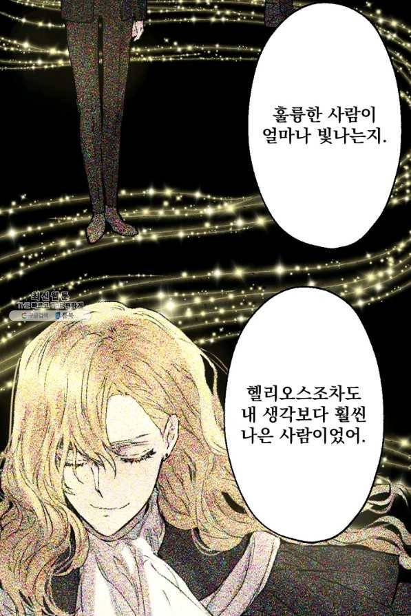 뜻대로 하세요 205화 21