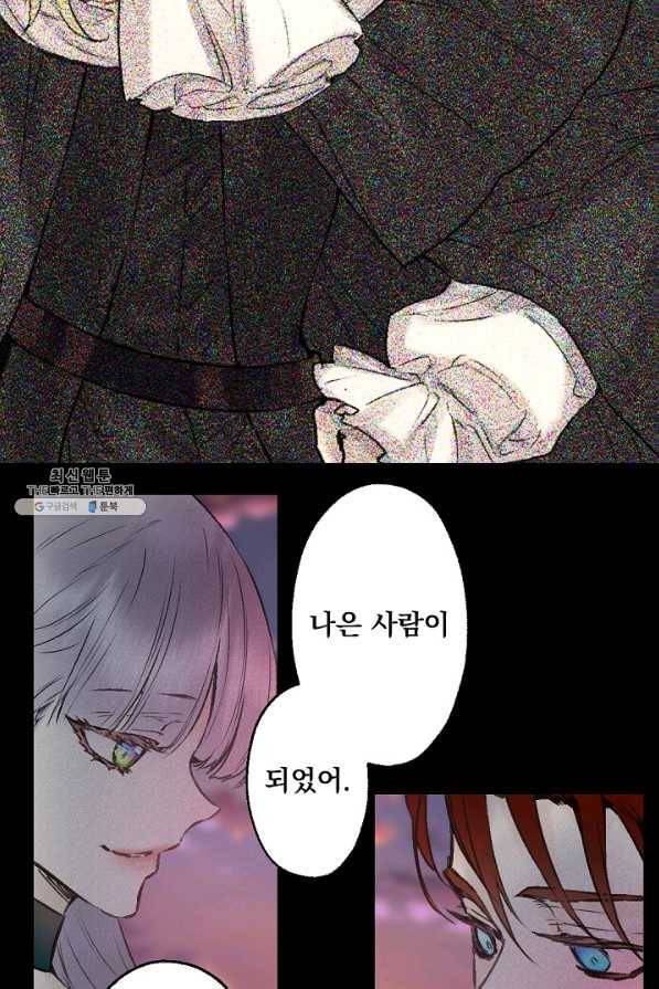 뜻대로 하세요 205화 22