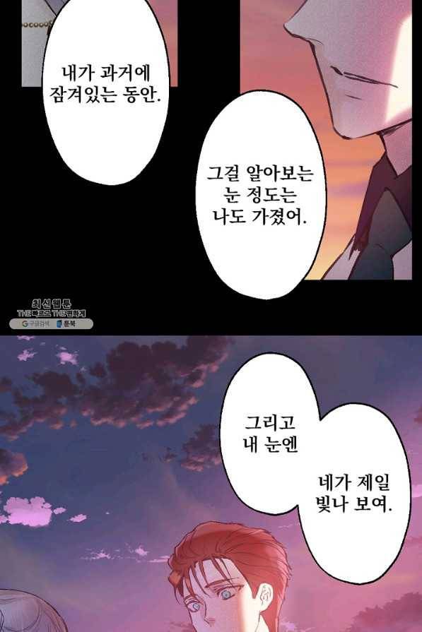 뜻대로 하세요 205화 23