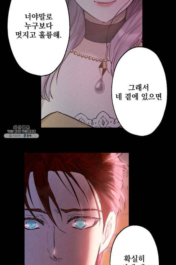 뜻대로 하세요 205화 25