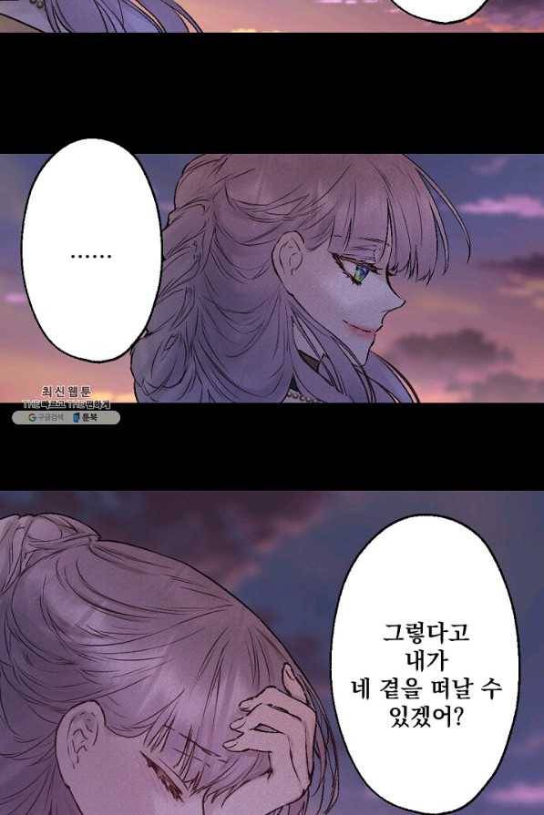 뜻대로 하세요 205화 28