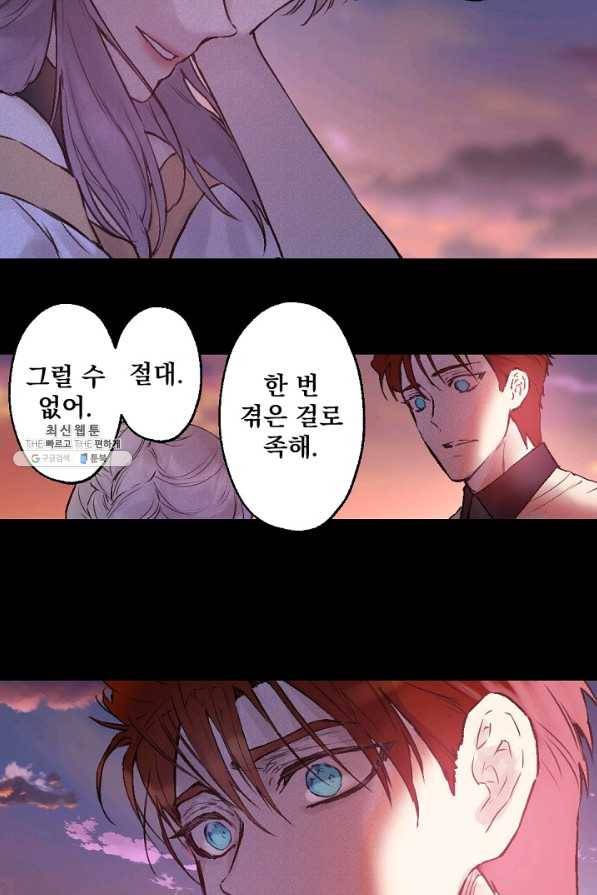 뜻대로 하세요 205화 29