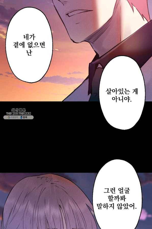 뜻대로 하세요 205화 30