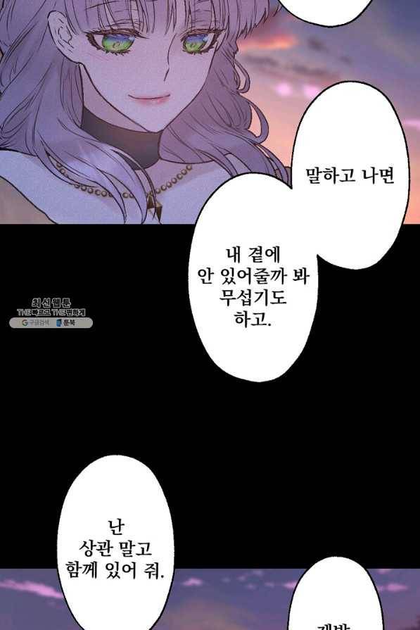 뜻대로 하세요 205화 31