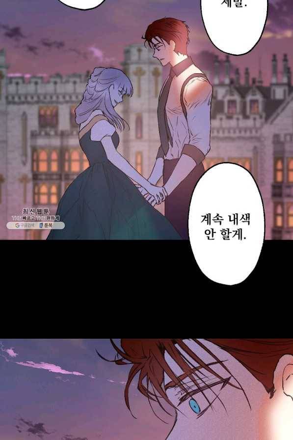뜻대로 하세요 205화 32