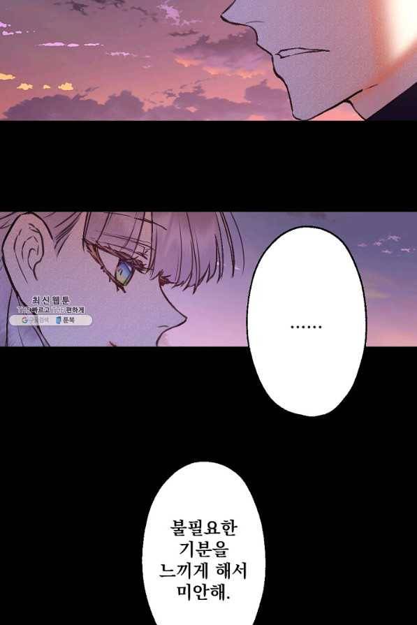 뜻대로 하세요 205화 33