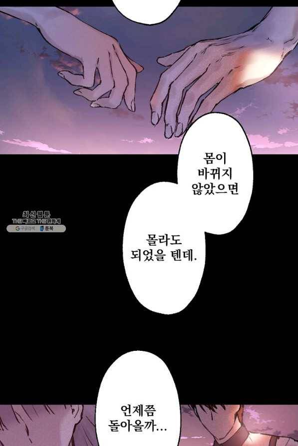 뜻대로 하세요 205화 34